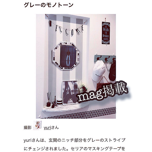 yuriさんの実例写真