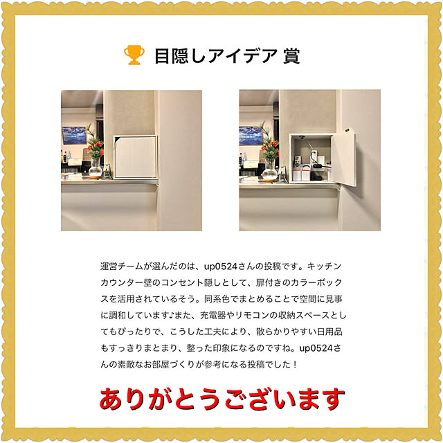 up0524さんの実例写真