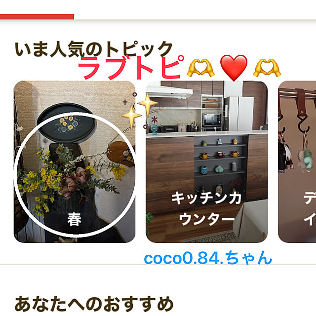 ritsukoさんの実例写真