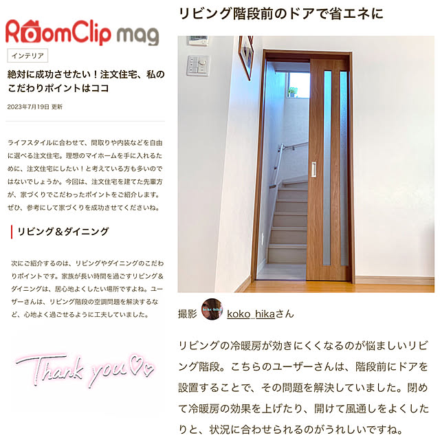 koko_hikaさんの部屋