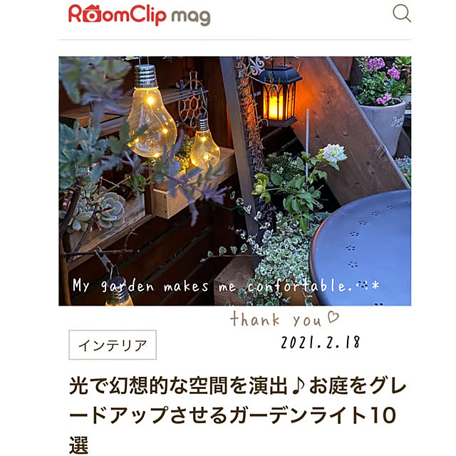 mintteaさんの実例写真