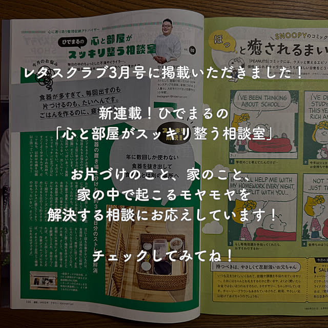 hidemaroomさんの部屋
