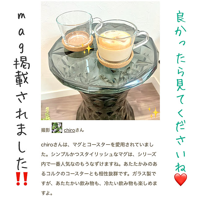 chiroさんの実例写真