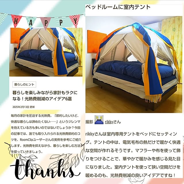 rikkyさんの実例写真