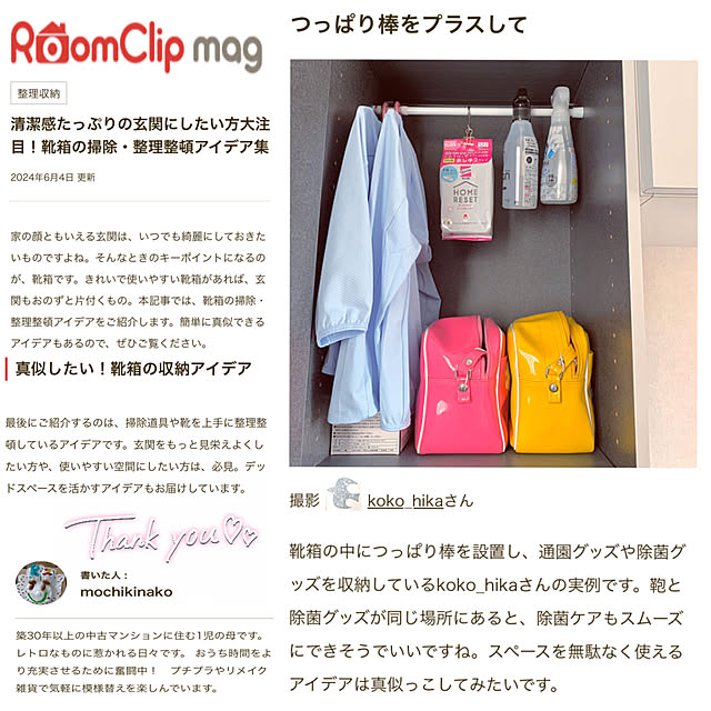 koko_hikaさんの実例写真