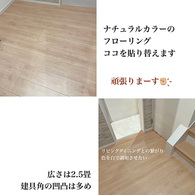 sumichi.f2021さんの部屋