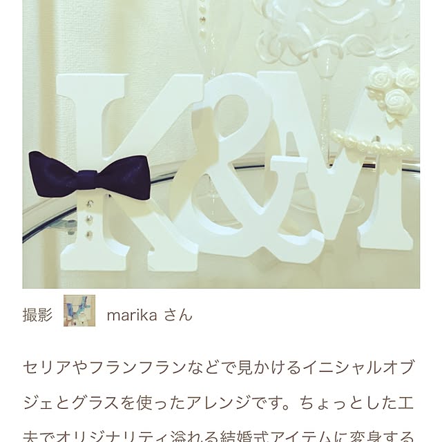 marikaさんの実例写真
