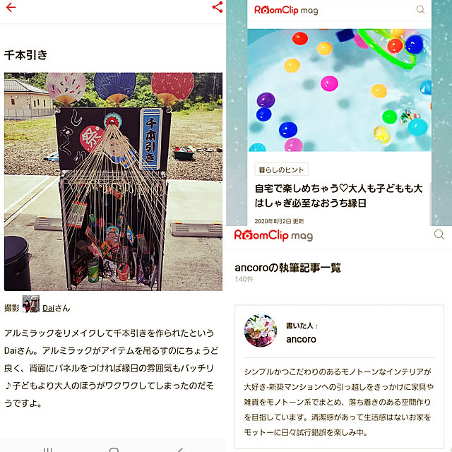 Daiさんの実例写真