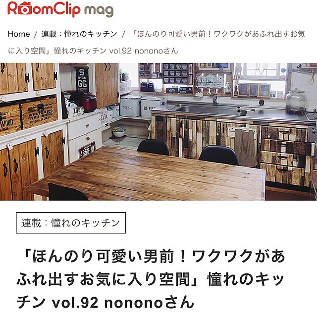 nonono9128さんの実例写真