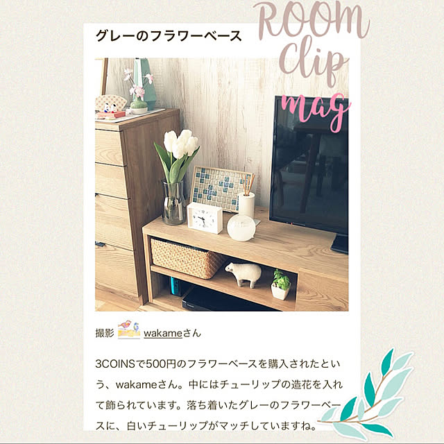 wakameさんの実例写真