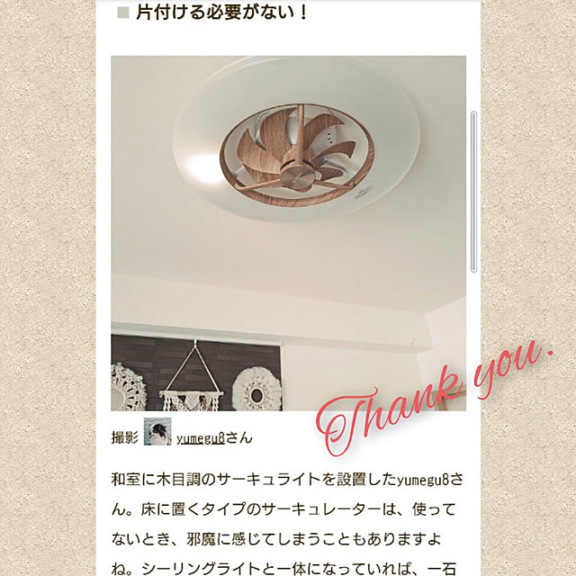yumegu8さんの実例写真