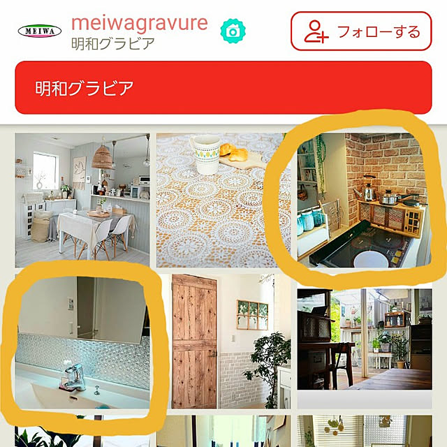 miru-neさんの実例写真