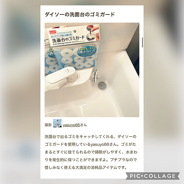 yasuyo66さんの実例写真