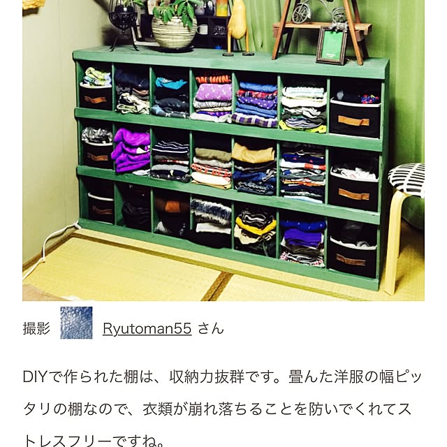 Ryutoman55さんの実例写真