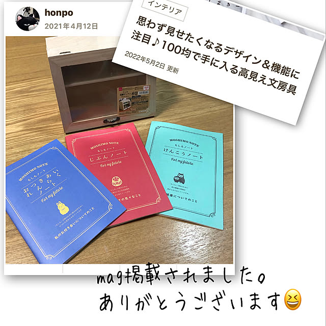 honpoさんの実例写真