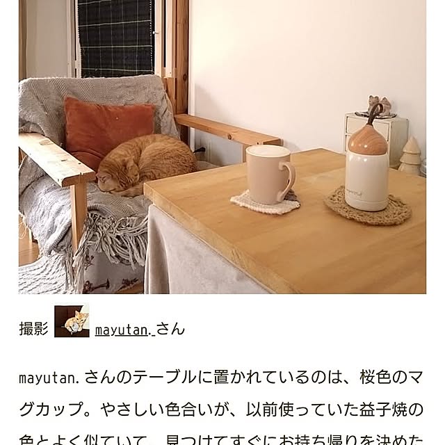 mayutan.さんの部屋