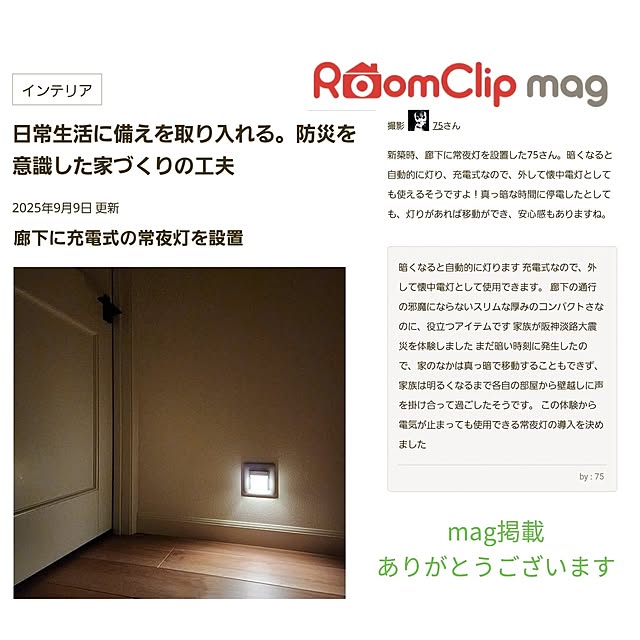 75さんの実例写真