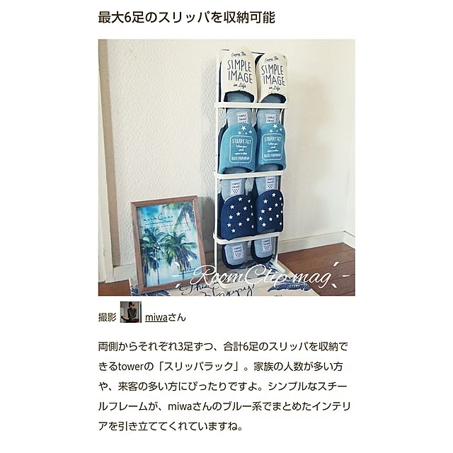 miwaさんの実例写真