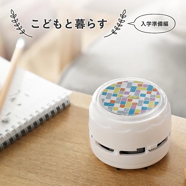 子どものいる暮らし/おうち時間/おうち学習/宿題/上靴...などのインテリア実例 - 2022-02-21 13:07:17