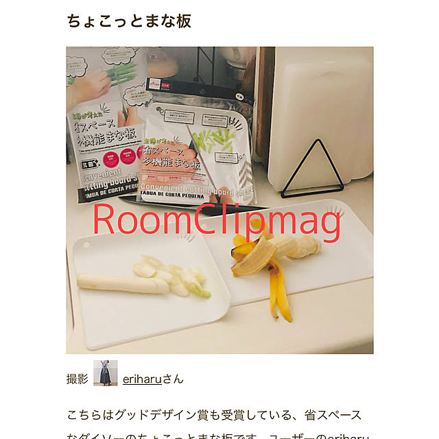 eriharuさんの実例写真