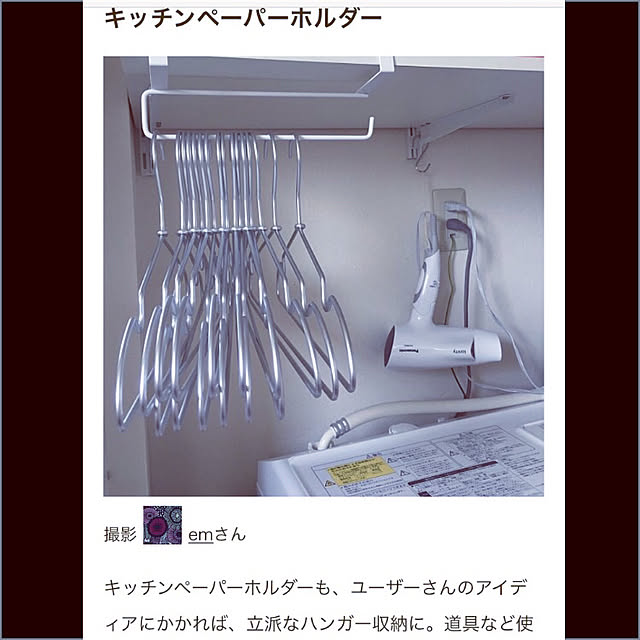 emさんの実例写真