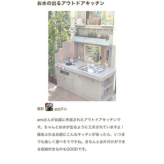 amiさんの実例写真
