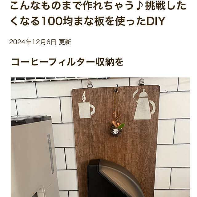 Fumiさんの部屋