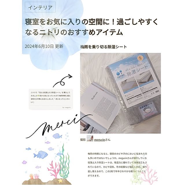 megurinさんの実例写真