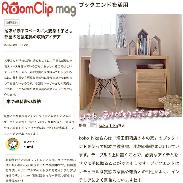 koko_hikaさんの実例写真