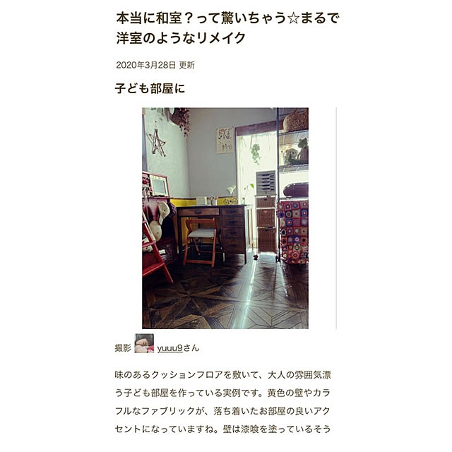 yuuu9さんの実例写真