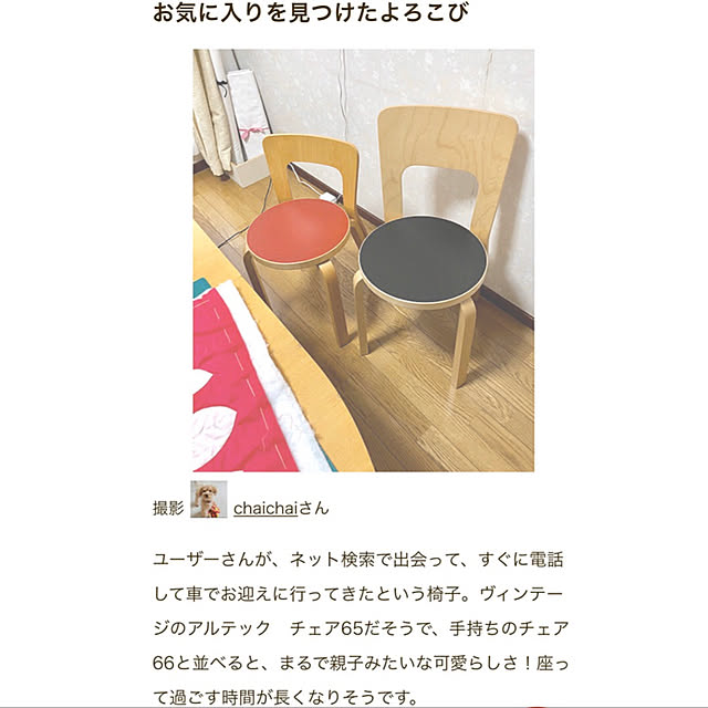 chaimomさんの実例写真