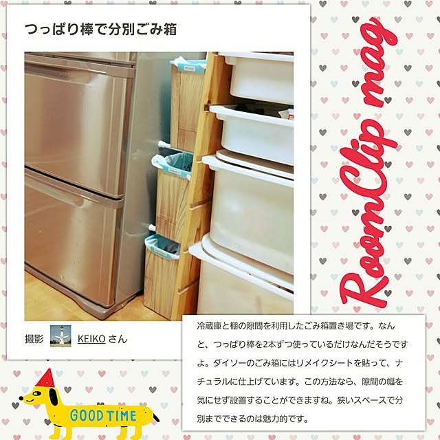 KEIKOさんの実例写真