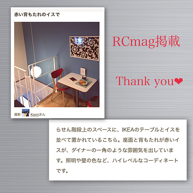 Kaoriさんの実例写真