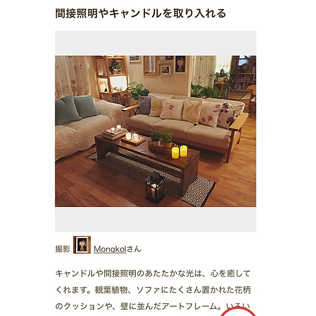 monchanさんの実例写真