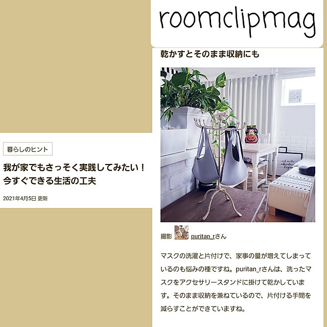 puritan_rさんの実例写真