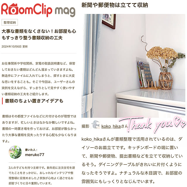 koko_hikaさんの部屋