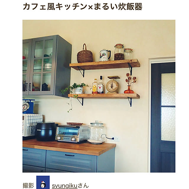 syungikuさんの実例写真
