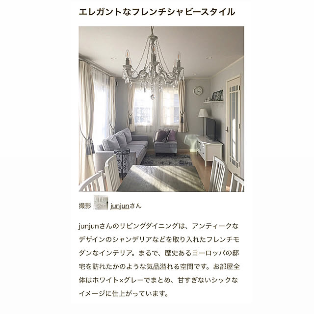 部屋全体/RoomClip mag 掲載/海外風インテリア/海外インテリアに憧れる/フレンチモダン...などのインテリア実例 - 2025-01-18 18:59:18