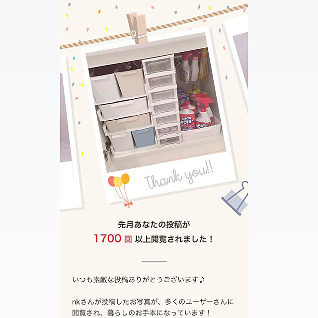 nkさんの実例写真