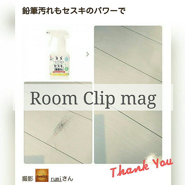 rumiさんの実例写真