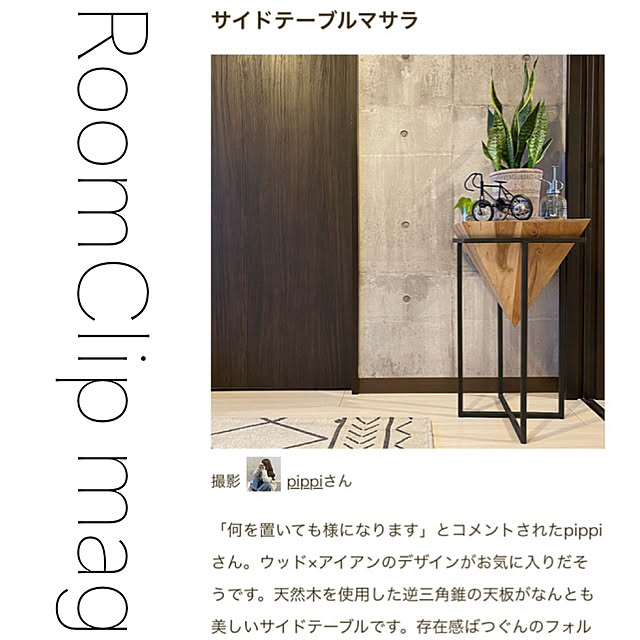 pippiさんの実例写真