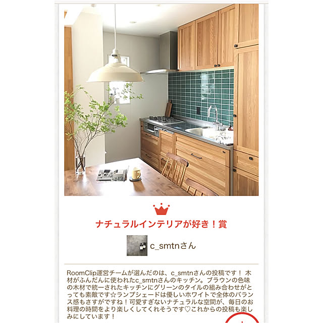 c_smtnさんの実例写真