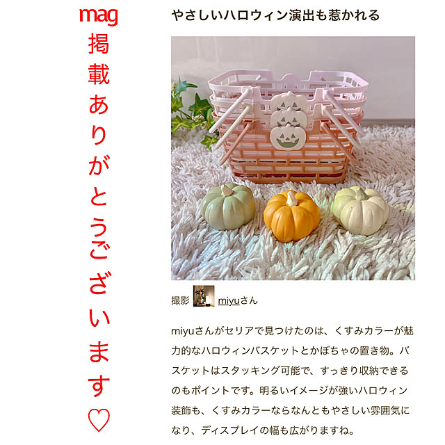 miyuさんの実例写真