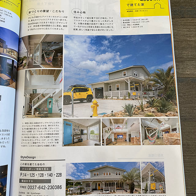 CHARさんの部屋