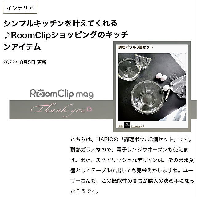 kazehaさんの実例写真