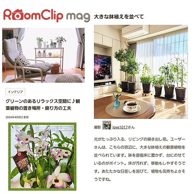 love1017さんの実例写真