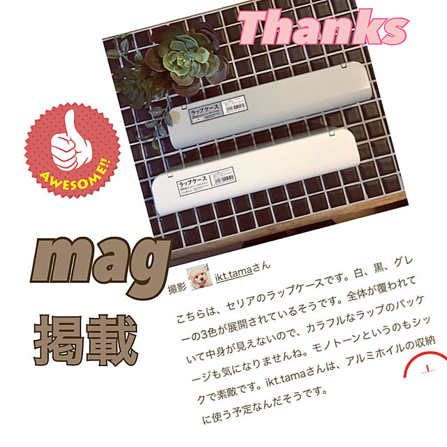ikt.tamaさんの実例写真