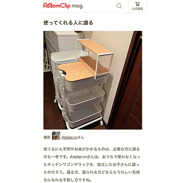Atelier.mさんの実例写真