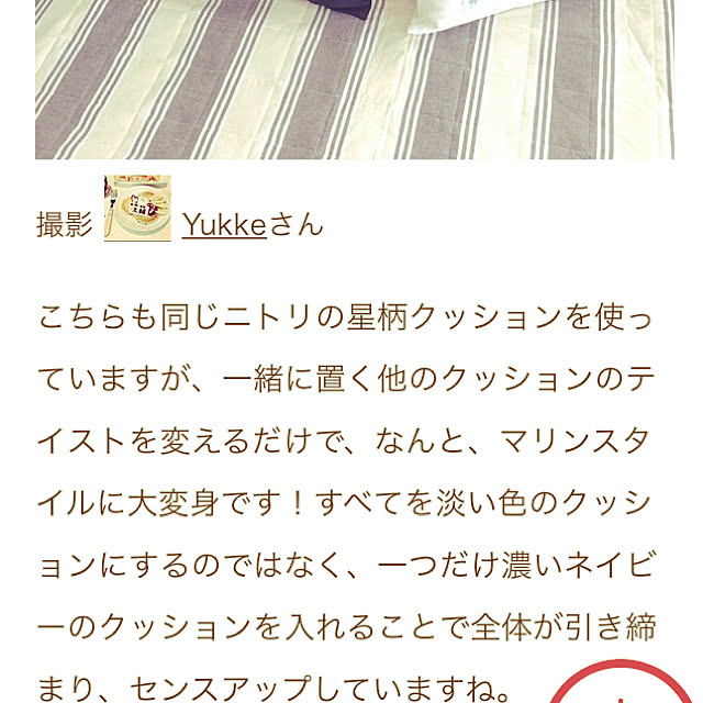 Yukkeさんの実例写真