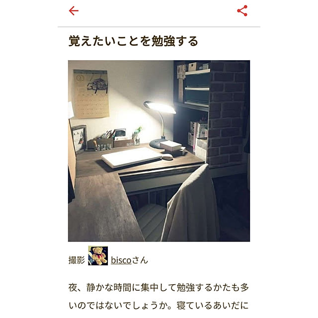 biscoさんの実例写真